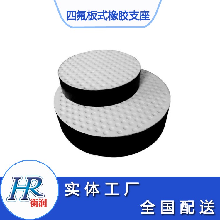 橋梁橡膠支座作用、特點、要求
